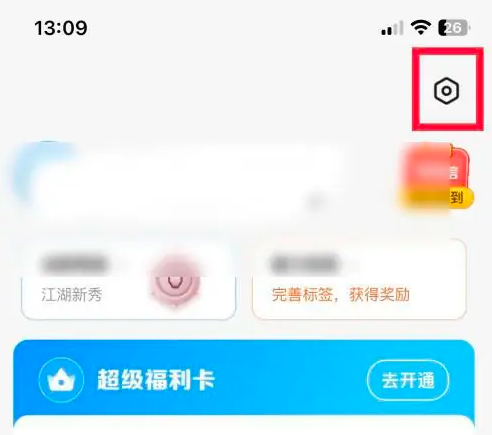 代练丸子开启信息推送教程(图2)