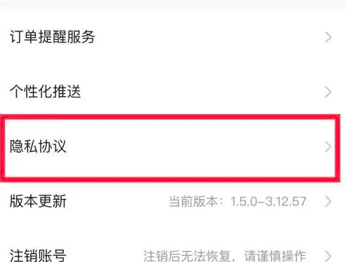 代练丸子开启信息推送教程(图3)