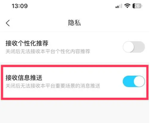 代练丸子开启信息推送教程(图4)