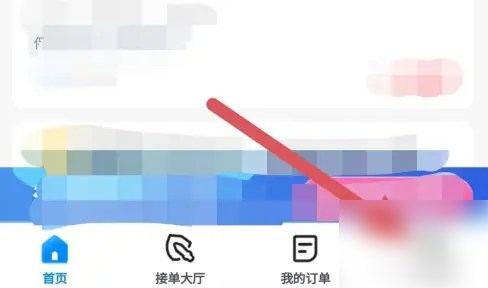 代练丸子更改昵称步骤(图2)