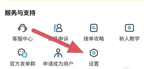 代练丸子更改昵称步骤(图3)