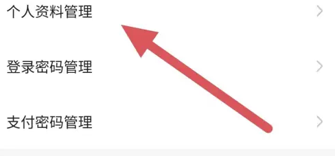 代练丸子更改昵称步骤(图4)