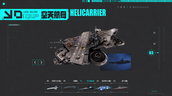 现代战舰 内置菜单版(图1)