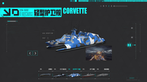 现代战舰 内置菜单版(图2)