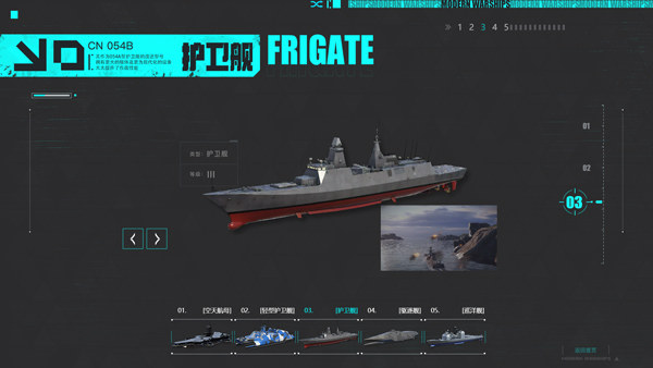 现代战舰 内置菜单版(图3)