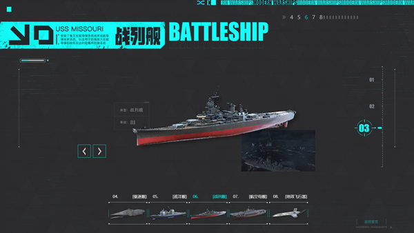 现代战舰 内置菜单版(图6)