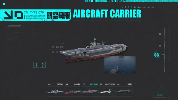 现代战舰 内置菜单版(图7)