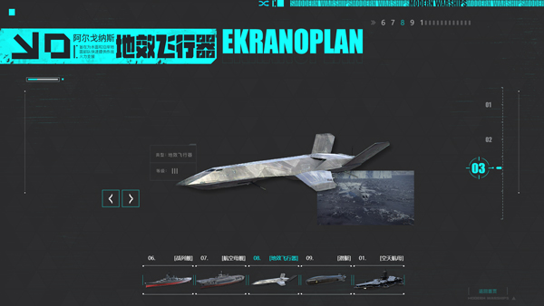 现代战舰 内置菜单版(图8)