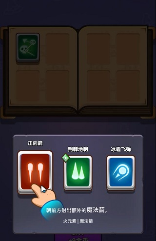 巫师传奇 免广告(图2)