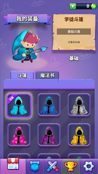 巫师传奇 免广告(图4)