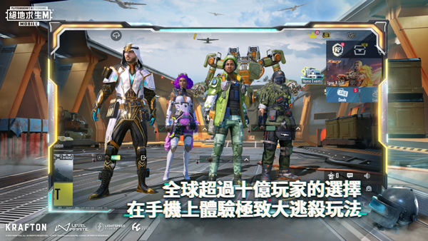 PUBG云游戏 官方版(图1)