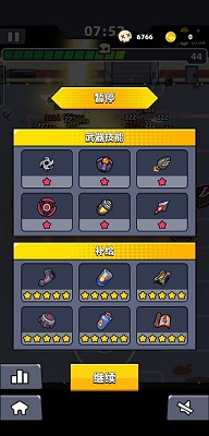 弹壳特攻队 官方版(图1)