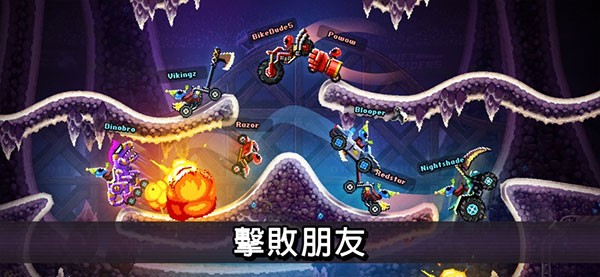 撞头赛车 无限金币无限钻石(图1)