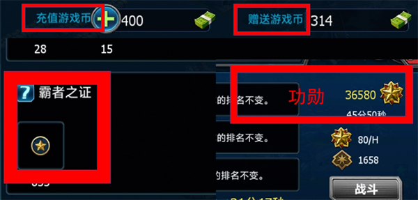 战警：大国崛起 免费版(图1)