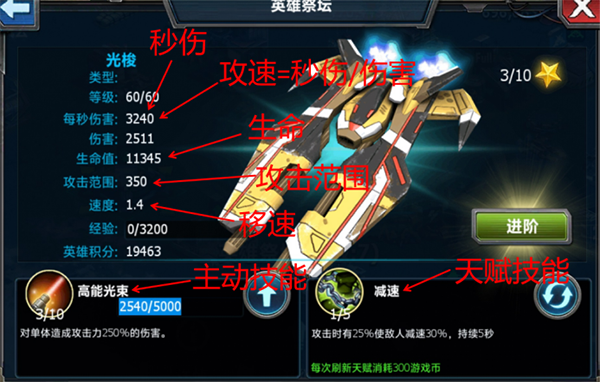 战警：大国崛起 免费版(图3)