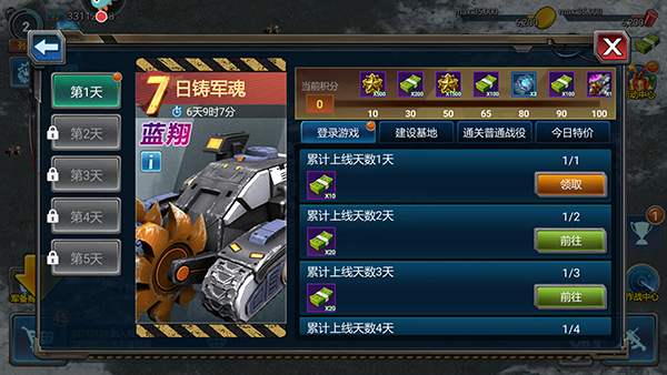 战警：大国崛起 免费版(图4)