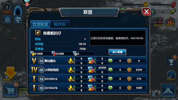 战警：大国崛起 免费版(图6)