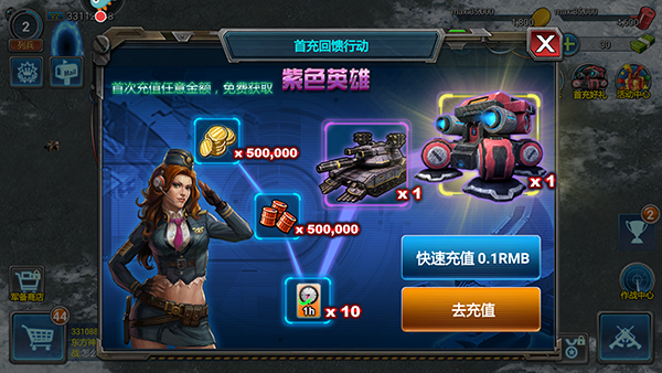 战警：大国崛起 免费版(图7)