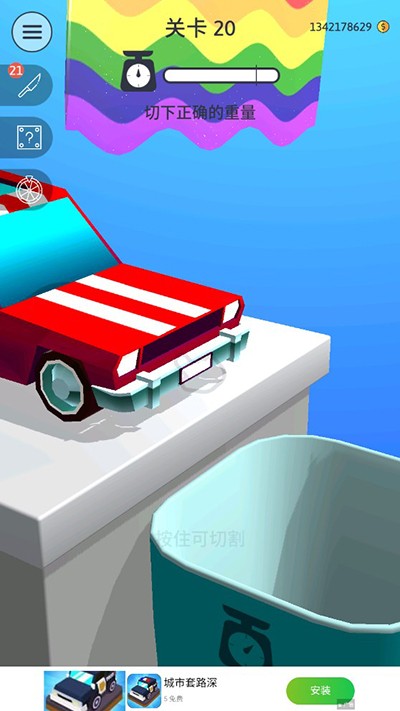 来切我呀 中文版(图1)