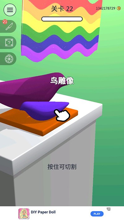 来切我呀 中文版(图2)