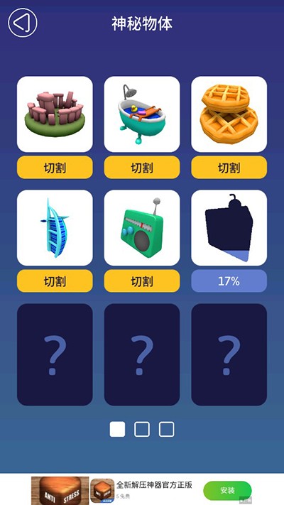 来切我呀 中文版(图6)