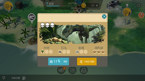 侏罗纪生存 正版(图5)