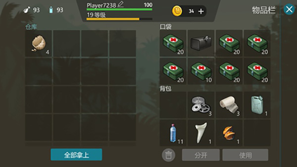 侏罗纪生存 正版(图10)