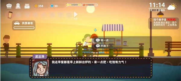 小生活悠闲小镇物语 手机版(图1)