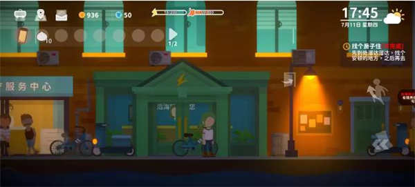 小生活悠闲小镇物语 手机版(图2)