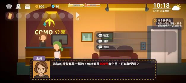 小生活悠闲小镇物语 手机版(图3)