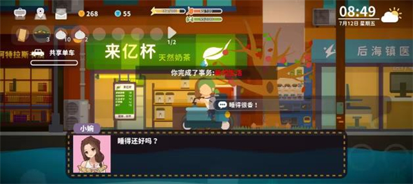 小生活悠闲小镇物语 手机版(图5)