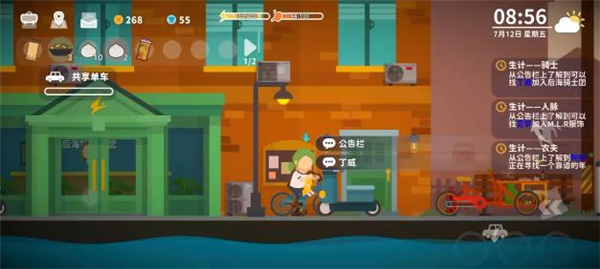 小生活悠闲小镇物语 手机版(图6)