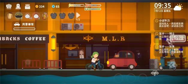 小生活悠闲小镇物语 手机版(图7)