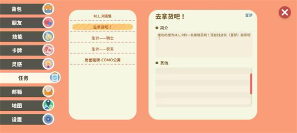 小生活悠闲小镇物语 手机版(图8)