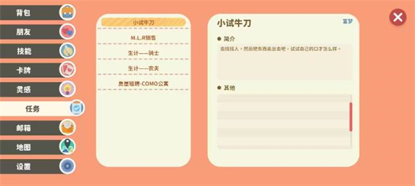 小生活悠闲小镇物语 手机版(图9)