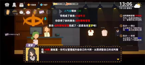 小生活悠闲小镇物语 手机版(图10)