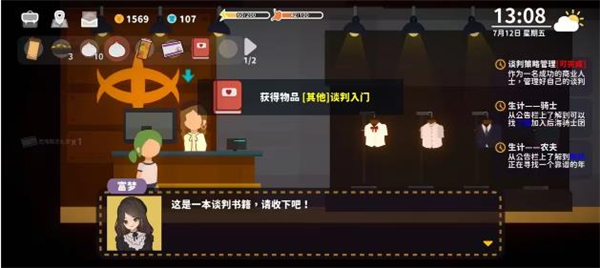 小生活悠闲小镇物语 手机版(图11)