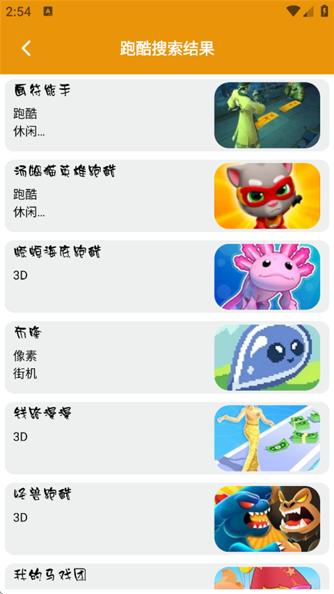 情感反诈模拟器(图2)