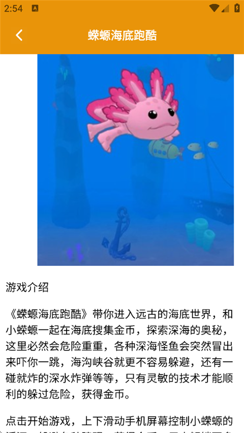 情感反诈模拟器(图3)
