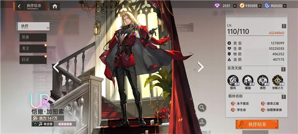 龙族：卡塞尔之门 官网入口(图1)