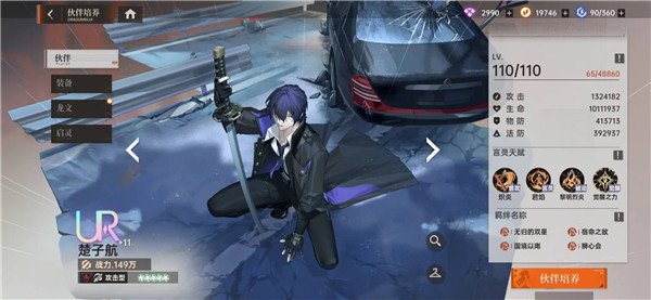 龙族：卡塞尔之门 官网入口(图2)