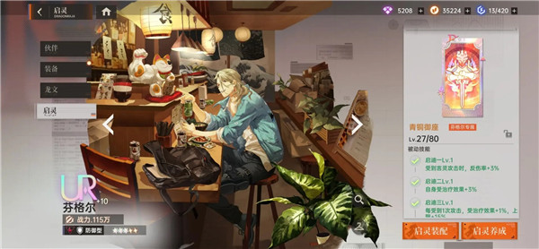 龙族：卡塞尔之门 官网入口(图3)