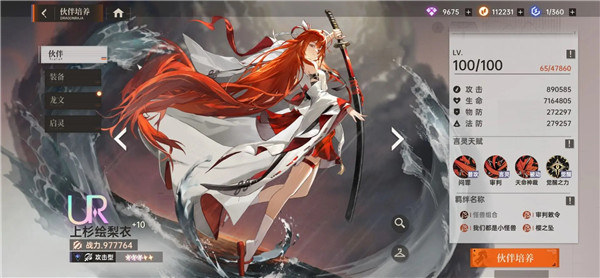 龙族：卡塞尔之门 官网入口(图4)