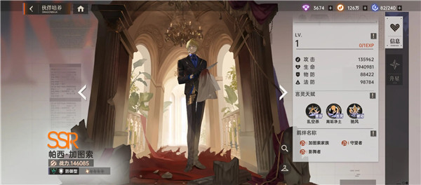 龙族：卡塞尔之门 官网入口(图5)