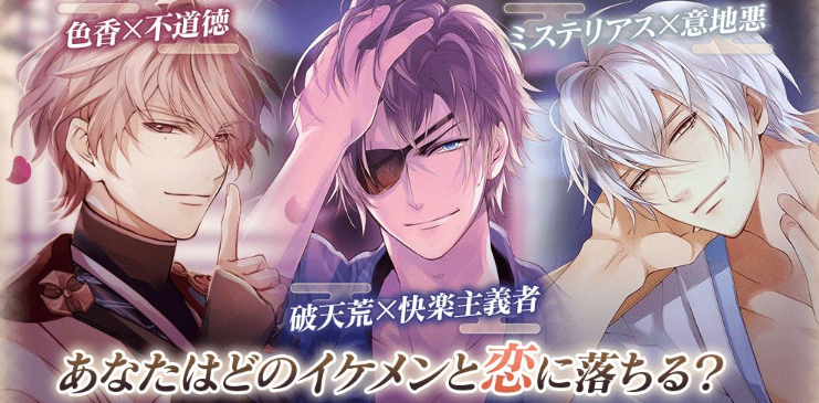 美男战国：穿越时空的爱恋 安卓版(图1)