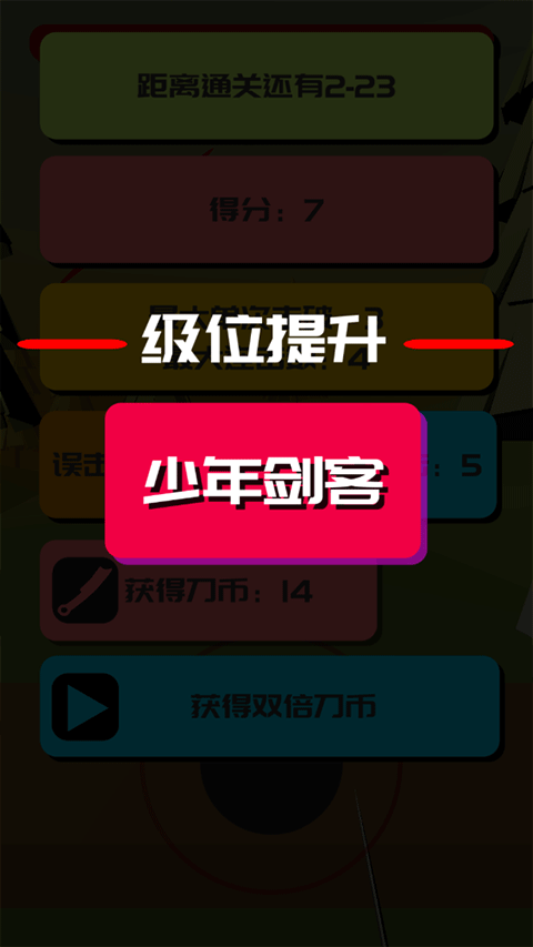 时间斩击 免广告(图2)