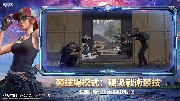 PUBG M(国际服地铁求生)(图1)