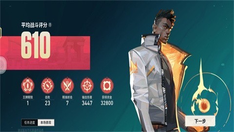 无畏契约 手游官网入口(图1)