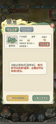 修仙大陆模拟器(图3)