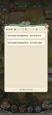 修仙大陆模拟器(图5)